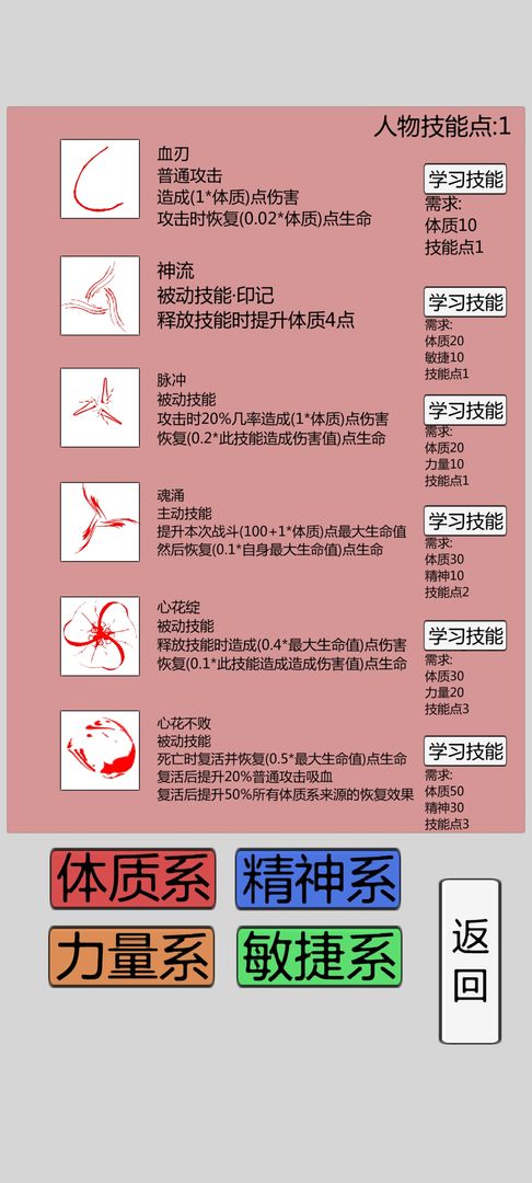 火柴人勇者v1.01