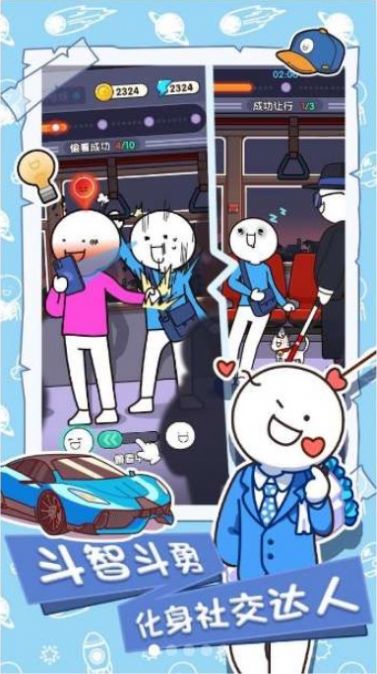 小蓝的打工日常v1.1.1