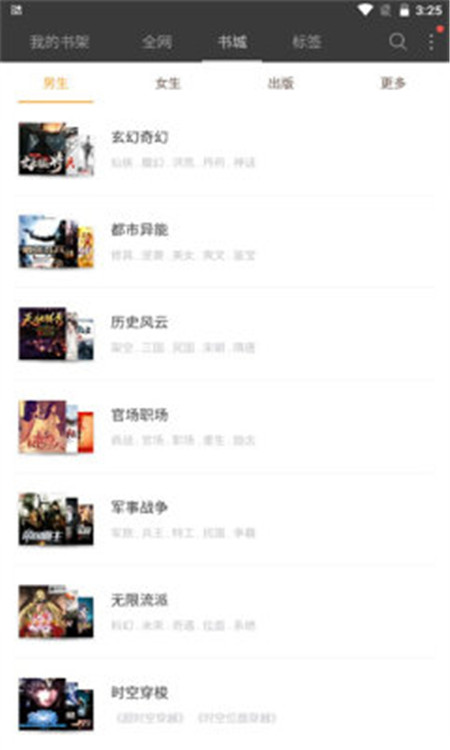 六月听书网v5.0.227