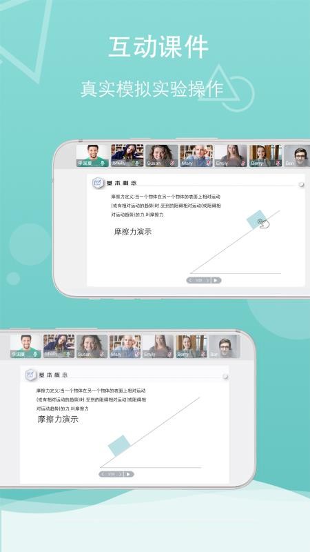 千学教师版v1.2.2