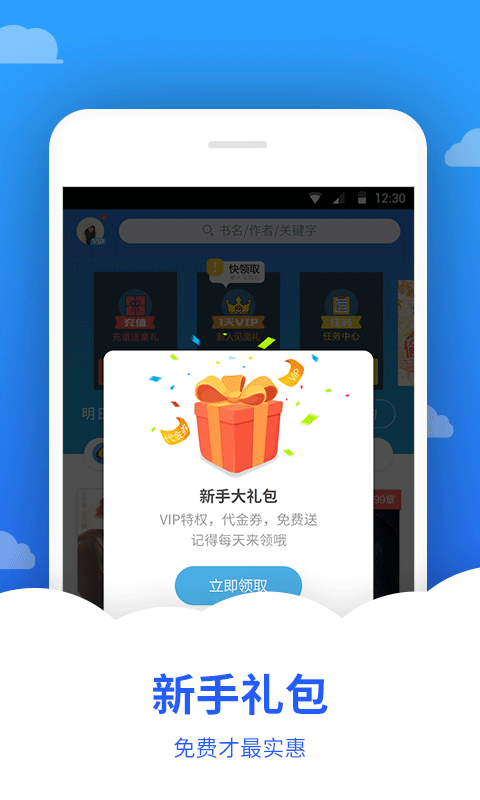 追文小说v5.8.7