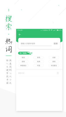 TXT全本小说书城v1.1.2