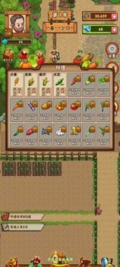 农庄创业指南v1.0.3