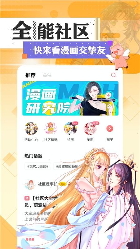 迷美漫画v3.12.00