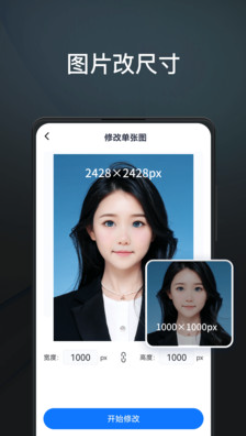 PS图片编辑王v1.0.0.0