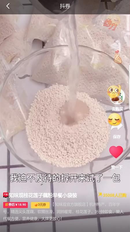 橙子网购助手v7.9.0