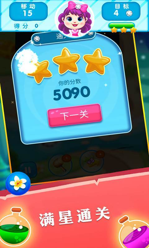 魔力消消乐v1.0.3