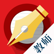 墨迹书法秀教师端v3.0.1