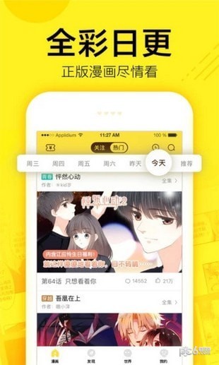 吹雪漫画v2.0