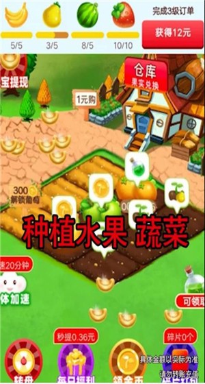 庄园爆爆爆v3.26