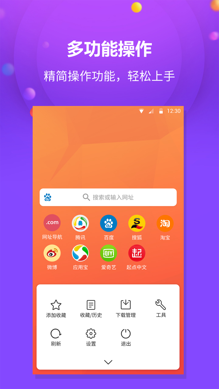 千橙浏览器v1.2.2