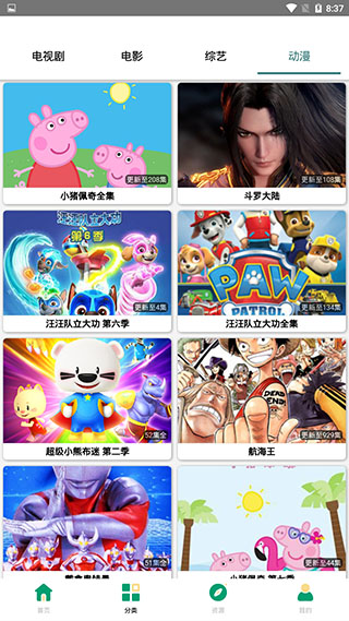 极云影视3.1版版本v3.1