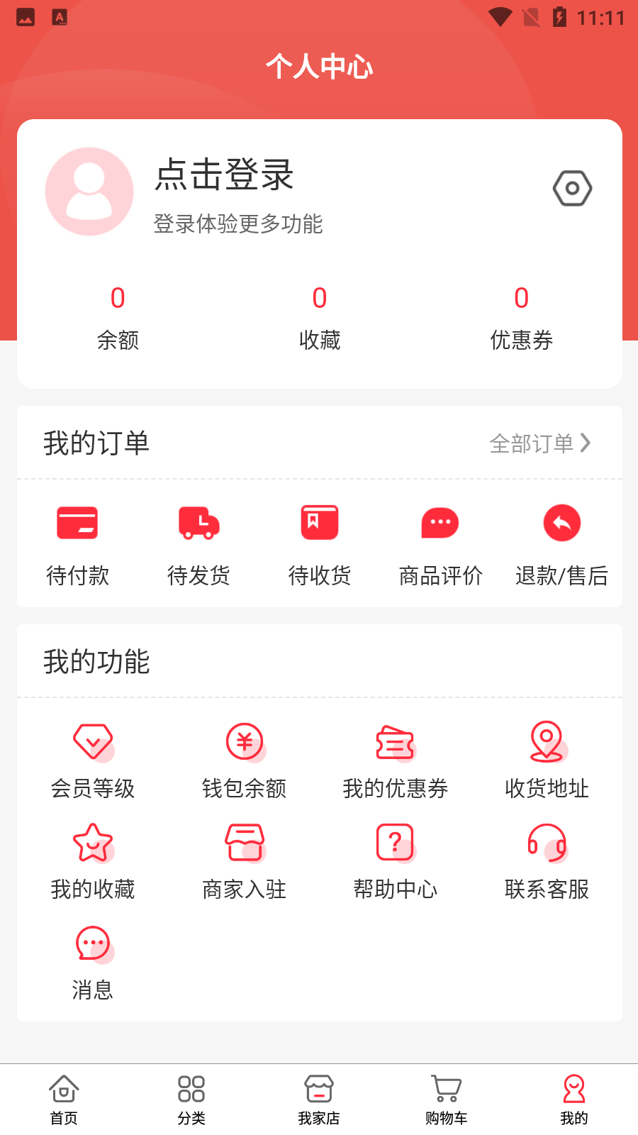 我家多多商城v1.0.0