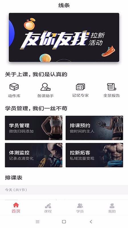 线条教练v1.9.0