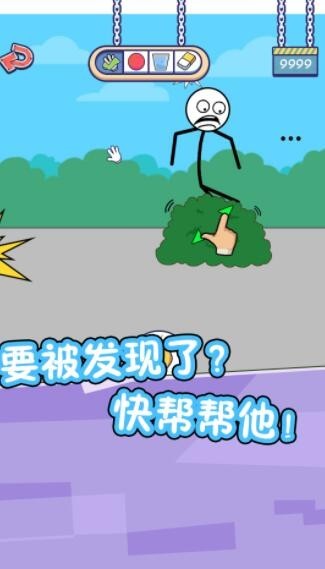 火柴人的私生活v1.0.1