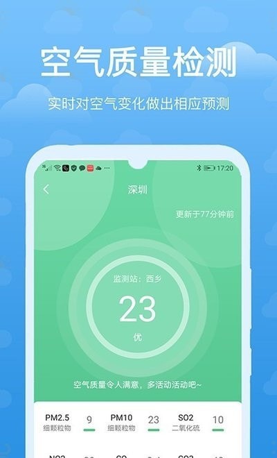 灵猫天气预报v1.0.0