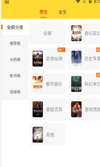 玲珑免费小说v1.0.0