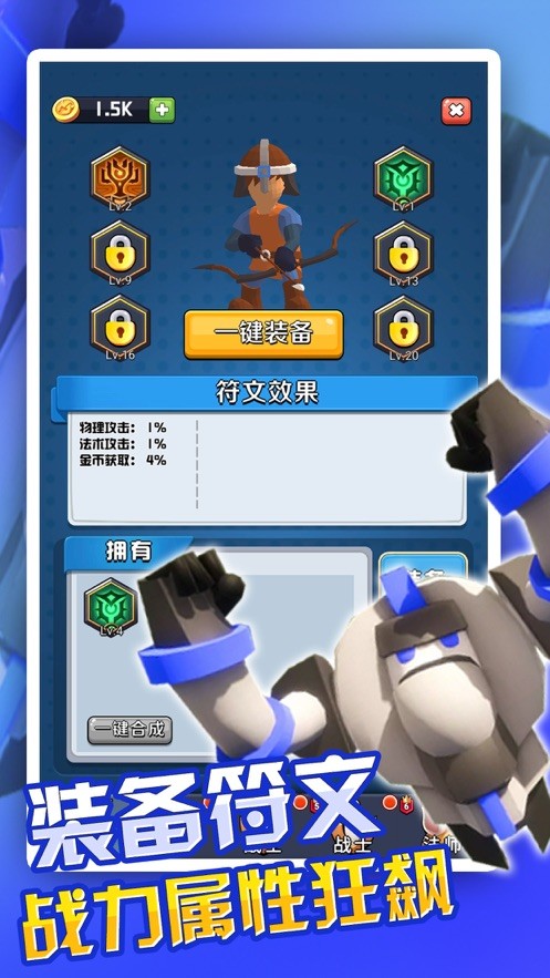 放置英雄塔防v1.0.1