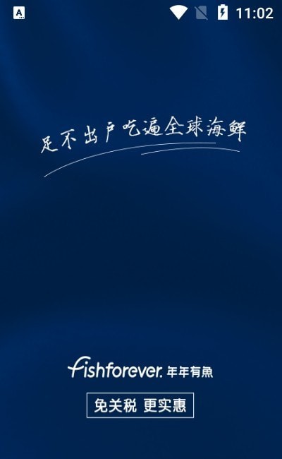 年年有鱼商城v2.1.0