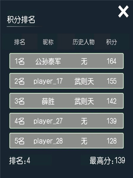 穿越模拟器v1.4.1