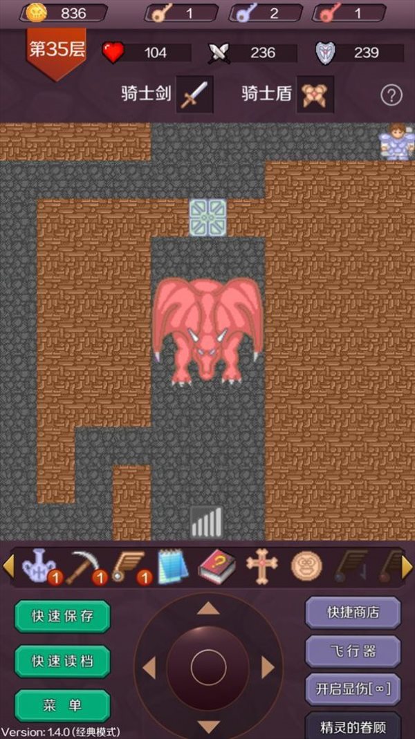 魔塔英雄传说v1.0.1