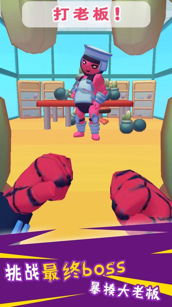 蜘蛛人保卫战v1.0.1