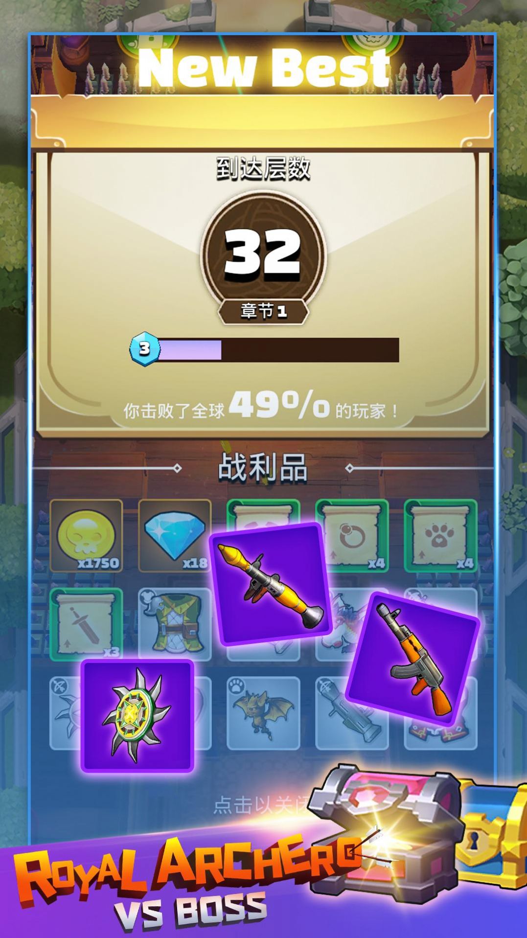 荒野传说弓箭英雄的远征v1.5