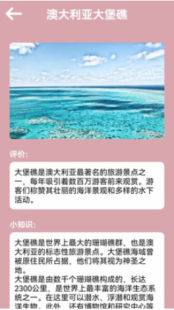 汪汪旅行记v1.0