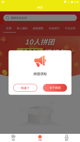 海螺生活v1.0.0