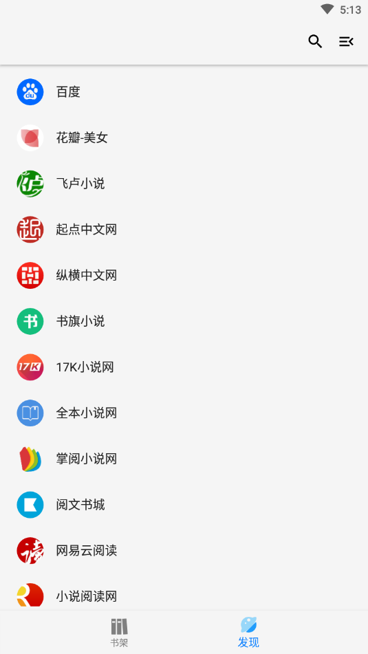 青鸟搜书v1.1.3