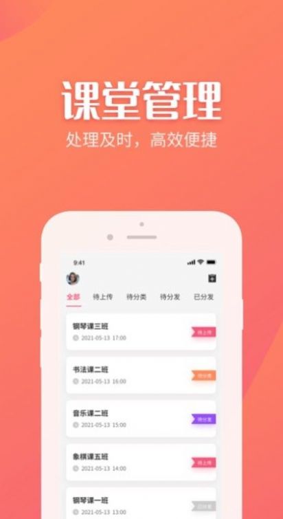 抓拍相簿v1.0.0.0