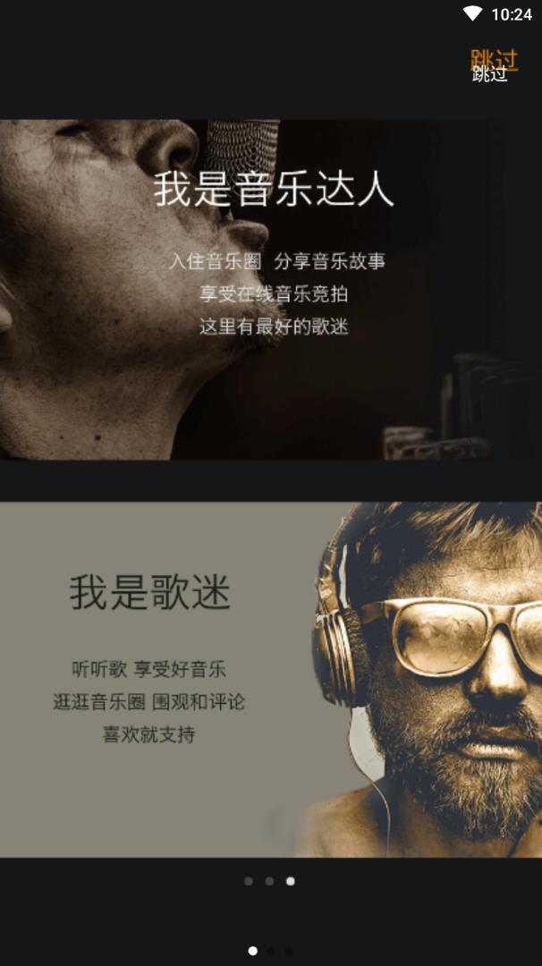 拍歌音乐v3.3.5