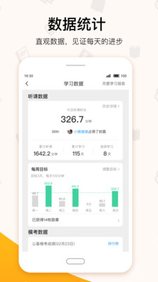 超格教育v3.2.3