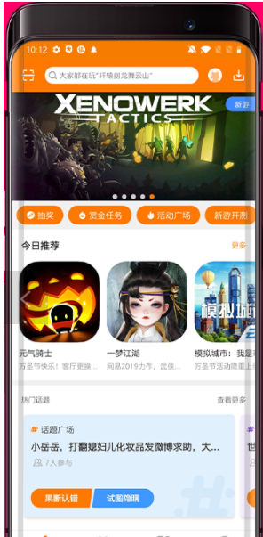 当乐v8.7.9