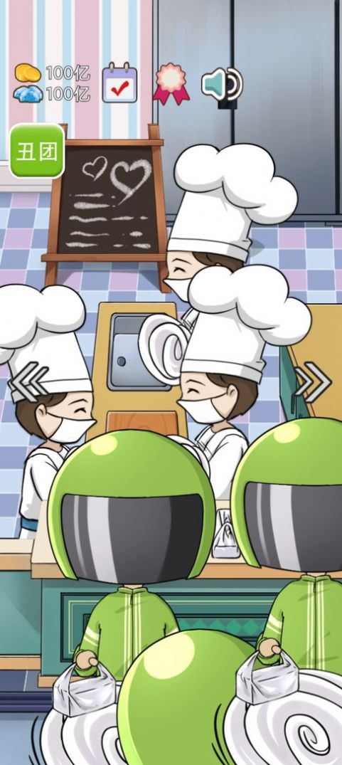 火锅店模拟器v1.0.1