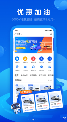 车智汇v7.4.0