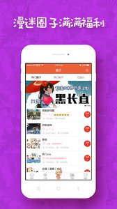 邪恶漫画v1.7.8