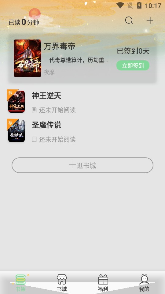 青桔免费小说v1.0.0