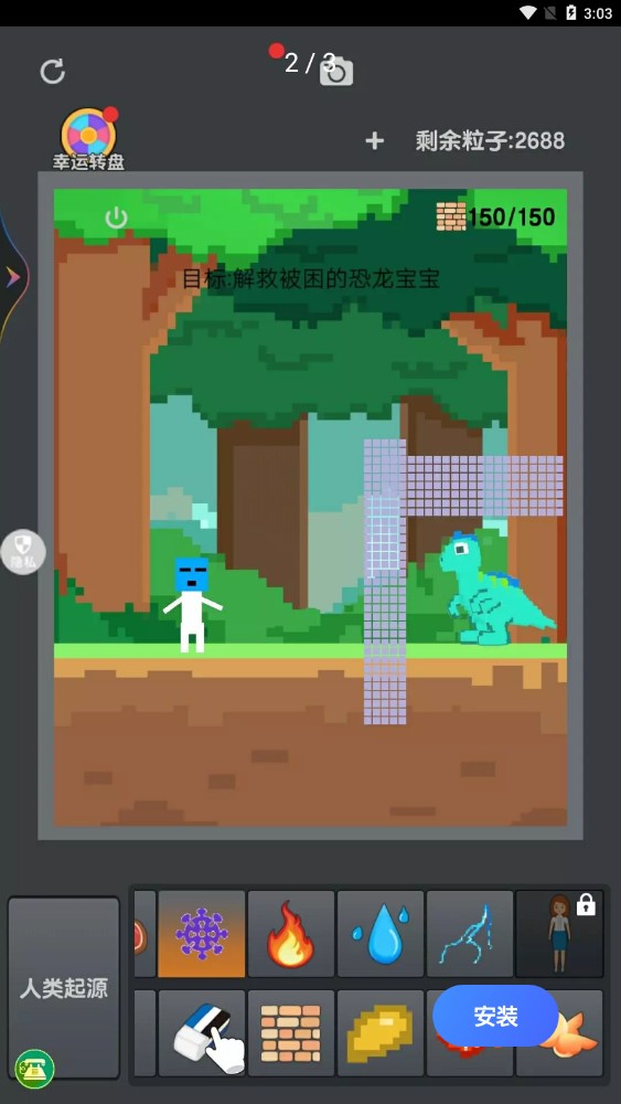 模拟物理沙盒v1.0.0