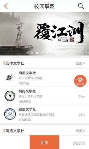 凝尘文学v1.0.20