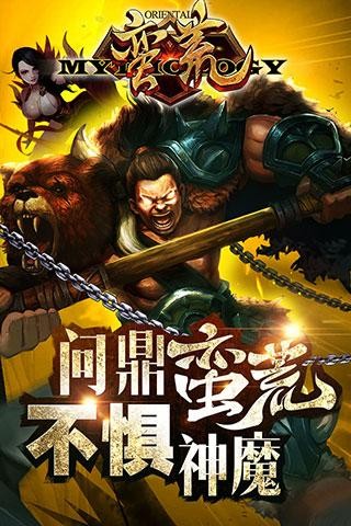 蛮荒幻想果盘版v1.1.1