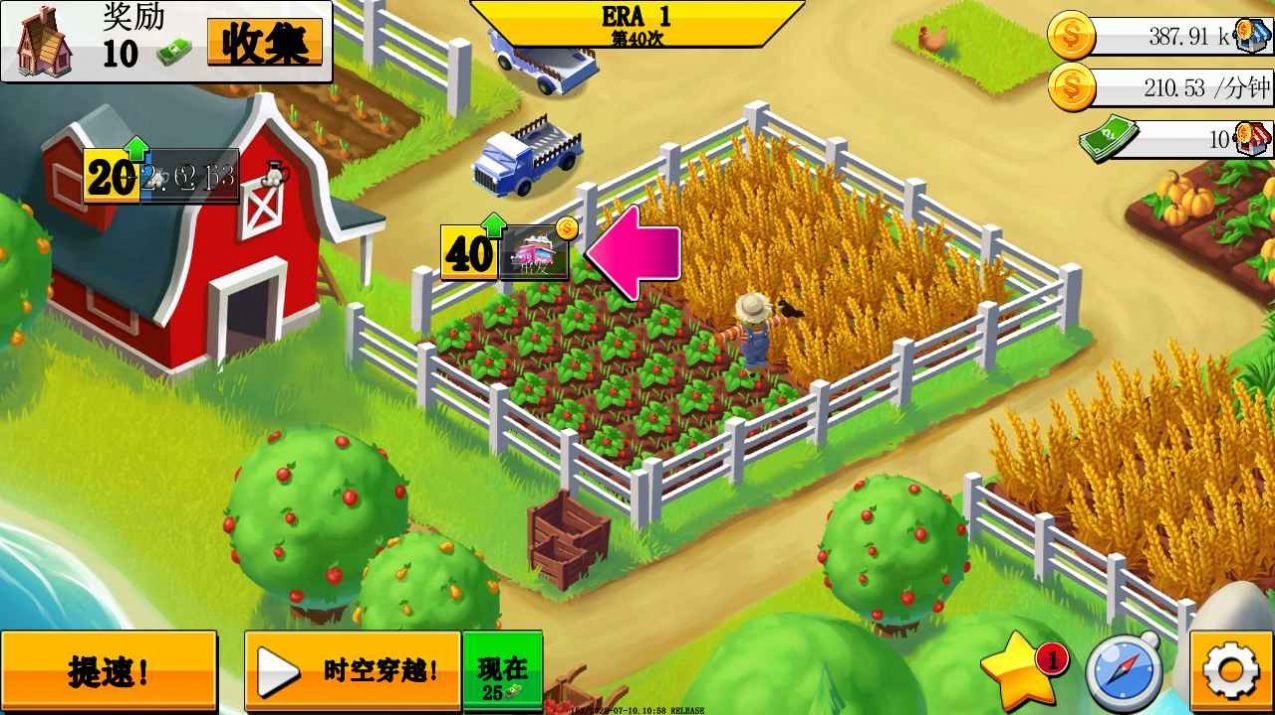 奇妙蛋糕工厂v1.5.8