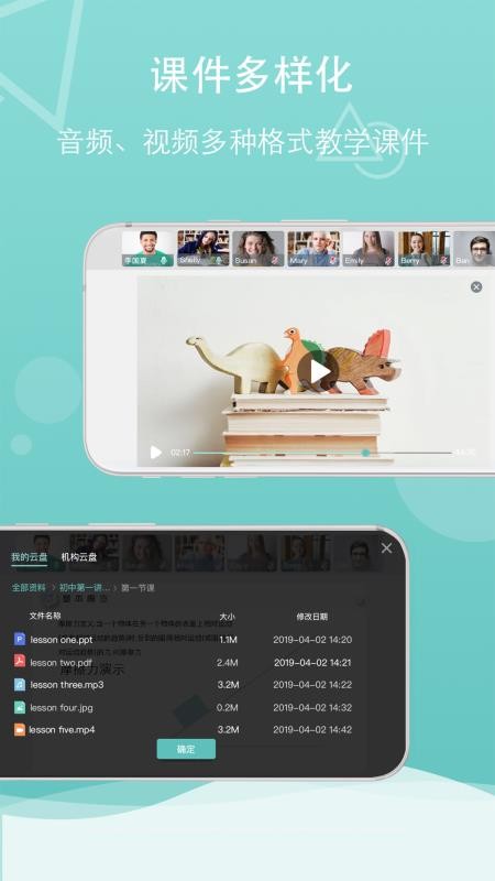 千学教师版v1.2.2