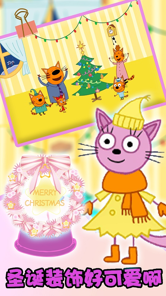 绮奇猫生活小镇v1.0