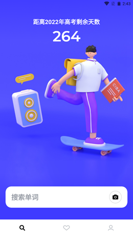 词霸高中词典v1.0.0