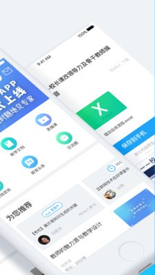 当代好课堂v1.2.33
