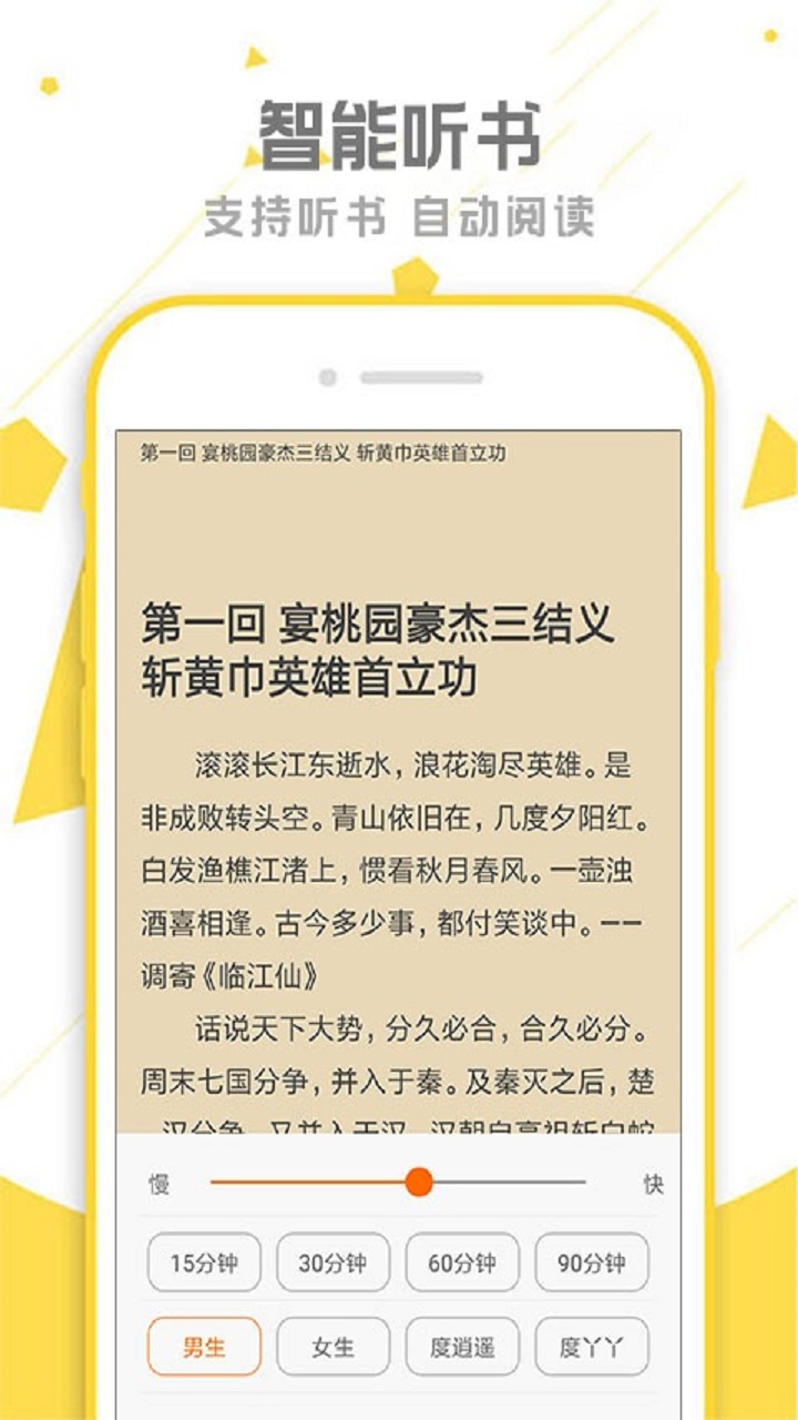 快读追书小说大全v8.0.20200612