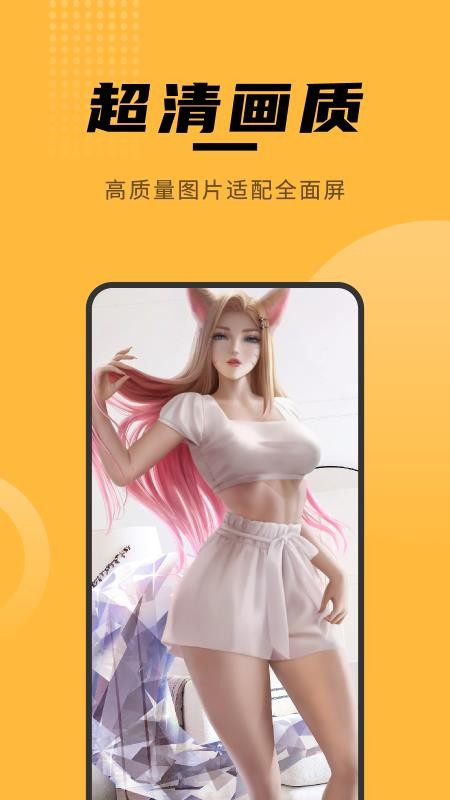 壁纸美化大全v1.0.0