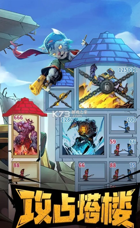 魔塔英雄传说v1.0.1