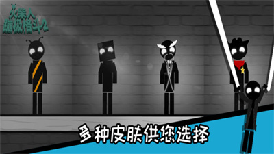 火柴人蹦极格斗v1.0.0